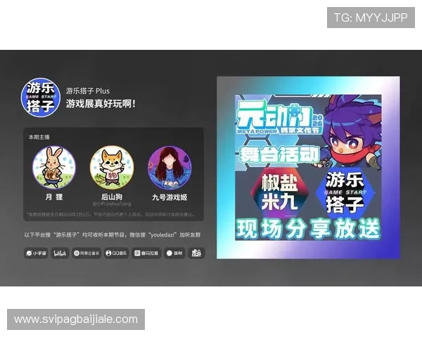 OG Plus真人游戏平台最新上线资讯全面解析带你领略真实互动乐趣 OG Plus真人游戏平台最新上线资讯全面解析带你领略真实互动乐趣